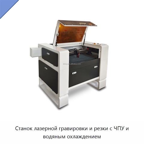 Станок лазерной гравировки и резки с ЧПУ и водяным охлаждением