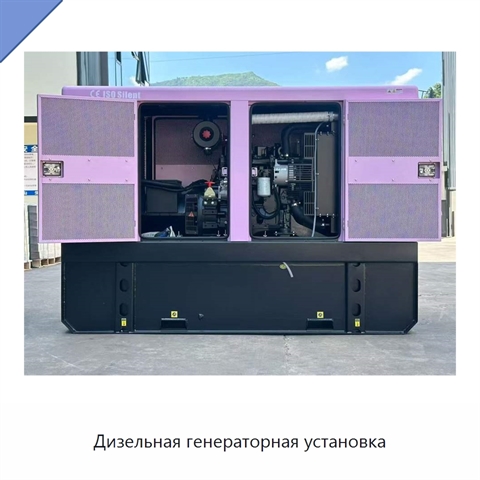 Дизельная генераторная установка
