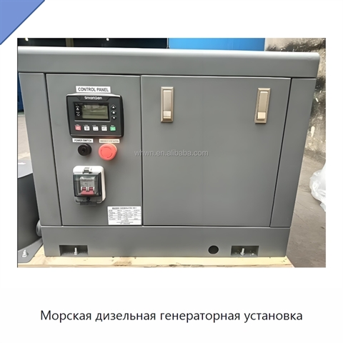 Морская дизельная генераторная установка