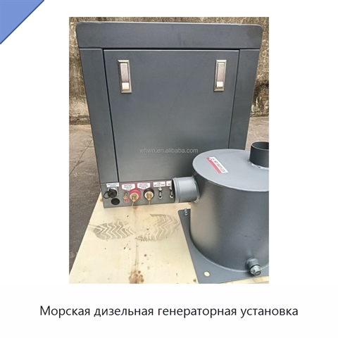 Морская дизельная генераторная установка