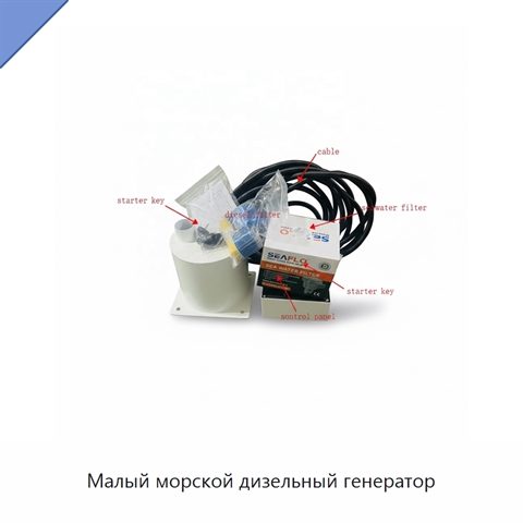 Малый морской дизельный генератор
