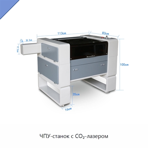 ЧПУ-станок с CO₂-лазером