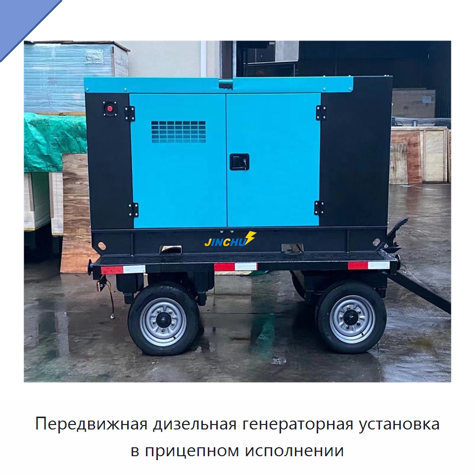 Передвижная дизельная генераторная установка в прицепном исполнении — Дизельные генераторы