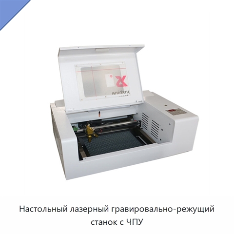 Настольный лазерный гравировально-режущий станок с ЧПУ