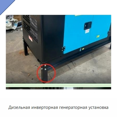 Дизельная инверторная генераторная установка