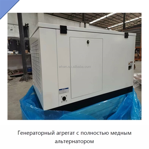 Генераторный агрегат с полностью медным альтернатором