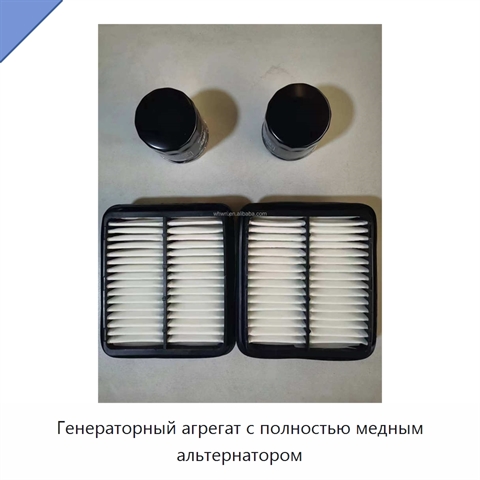 Генераторный агрегат с полностью медным альтернатором