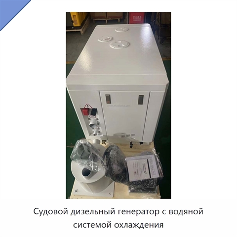 Судовой дизельный генератор с водяной системой охлаждения