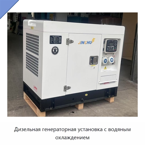 Дизельная генераторная установка с водяным охлаждением