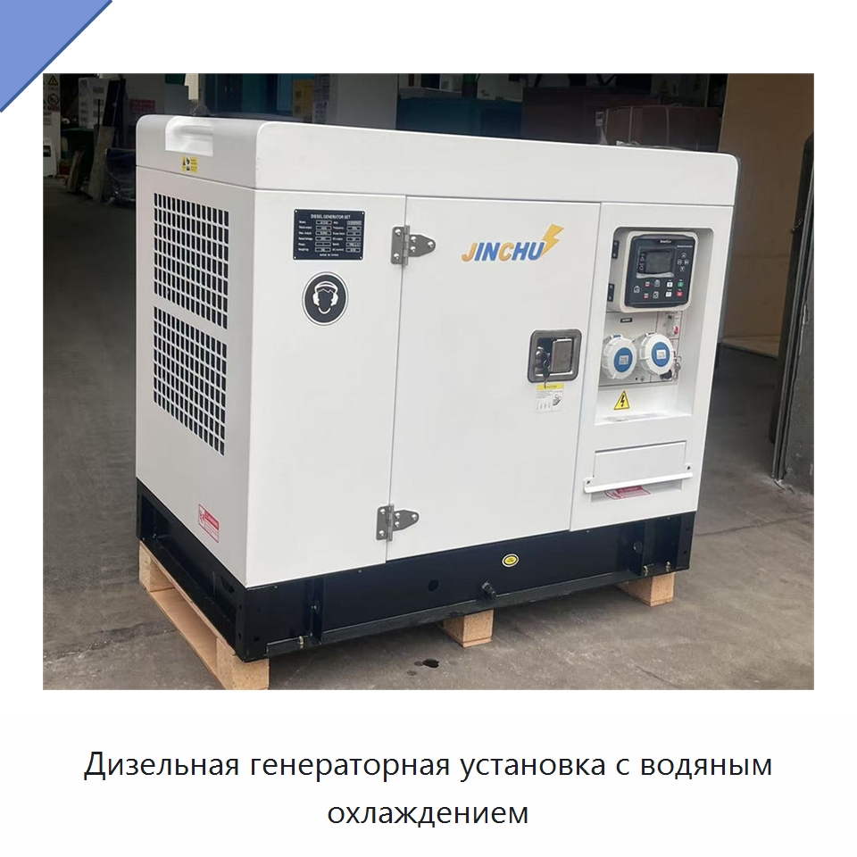 Дизельная генераторная установка с водяным охлаждением — Дизельные генераторы