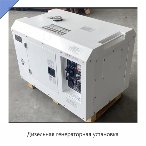 Дизельная генераторная установка