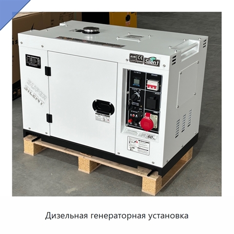 Дизельная генераторная установка