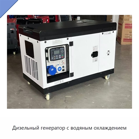 Дизельный генератор с водяным охлаждением