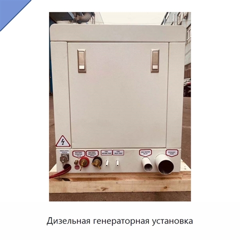 Дизельная генераторная установка