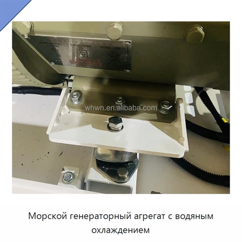 Морской генераторный агрегат с водяным охлаждением