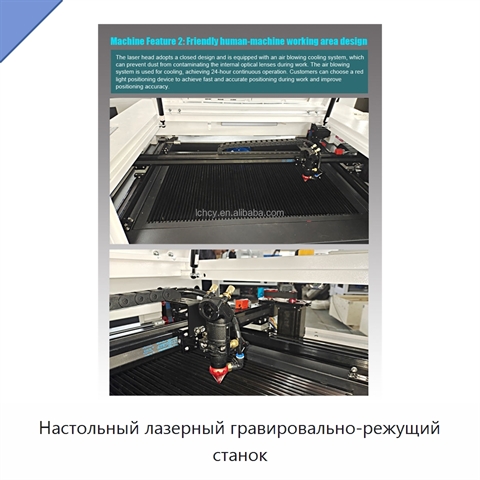 Настольный лазерный гравировально-режущий станок