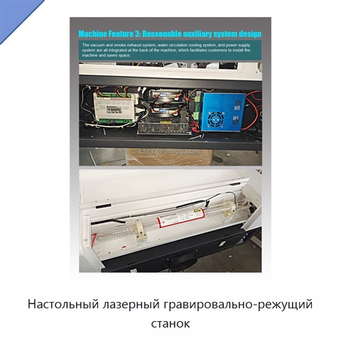 Настольный лазерный гравировально-режущий станок