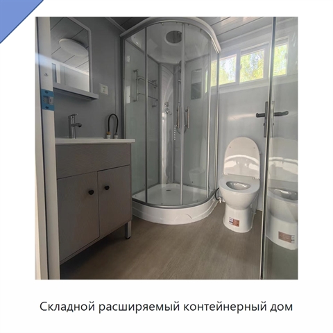Складной расширяемый контейнерный дом