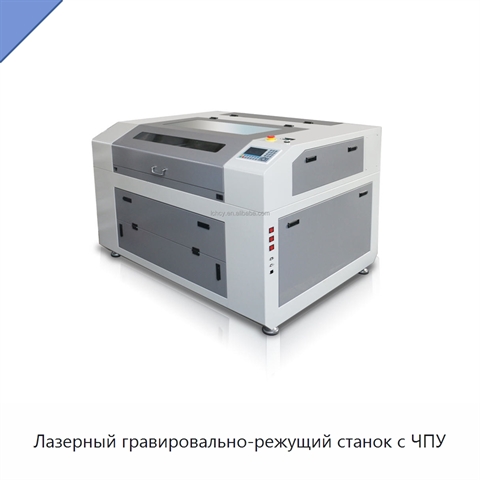 Лазерный гравировально-режущий станок с ЧПУ