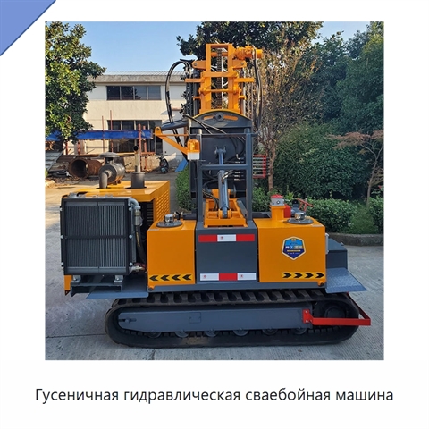 Гусеничная гидравлическая сваебойная машина