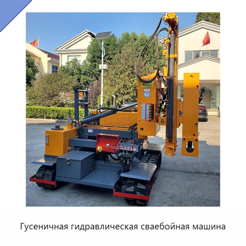 Гусеничная гидравлическая сваебойная машина