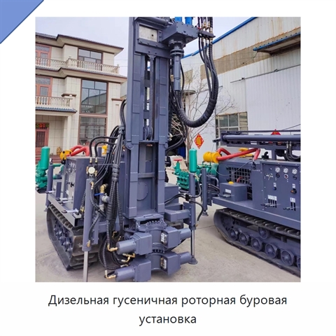 Дизельная гусеничная роторная буровая установка