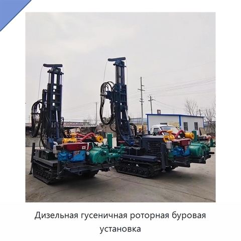 Дизельная гусеничная роторная буровая установка