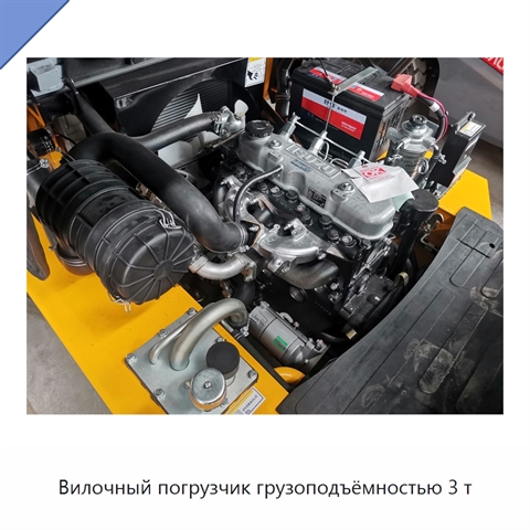 Вилочный погрузчик грузоподъёмностью 3 т
