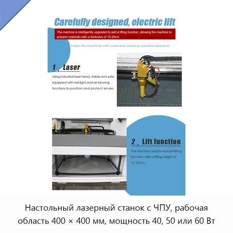 Настольный лазерный станок с ЧПУ, рабочая область 400 × 400 мм, мощность 40, 50 или 60 Вт