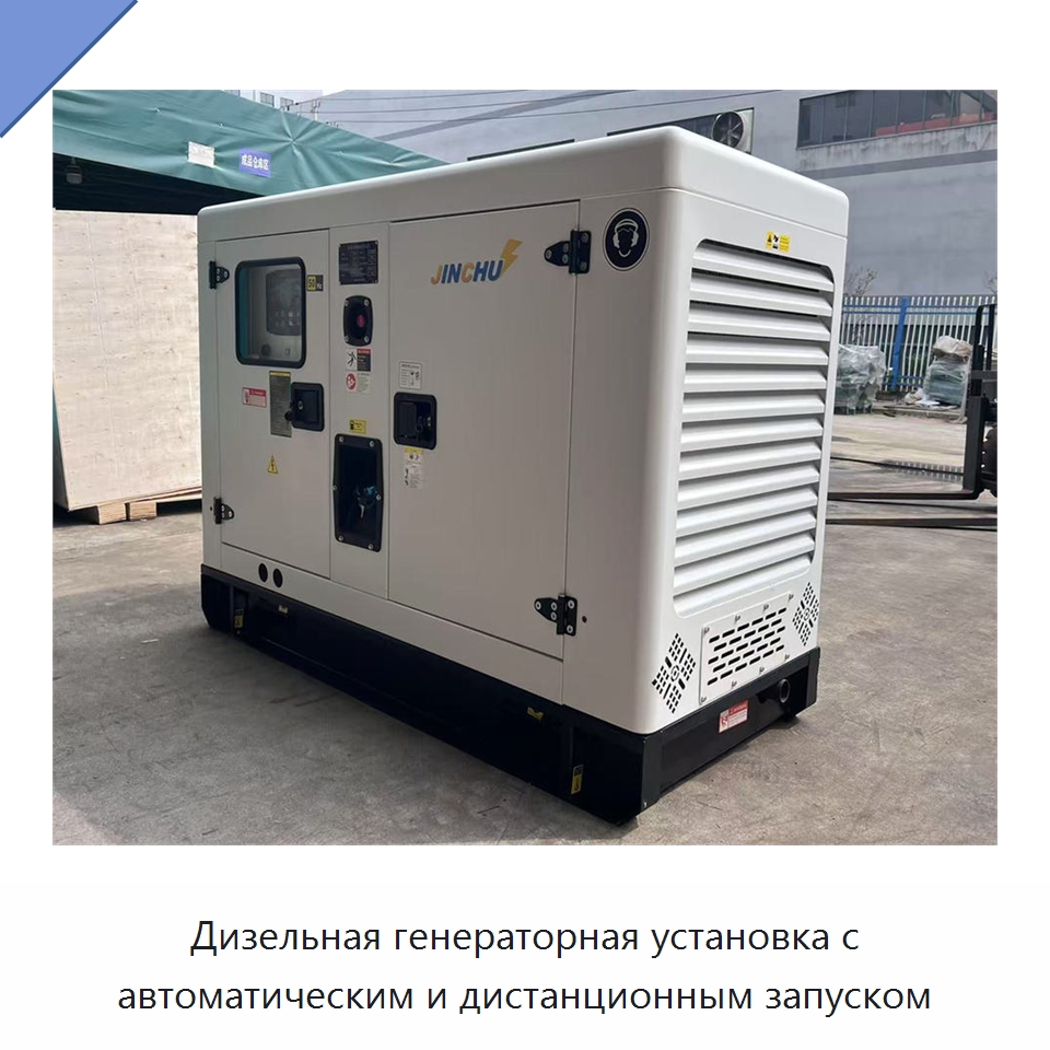 Дизельная генераторная установка с автоматическим и дистанционным запуском — Дизельные генераторы