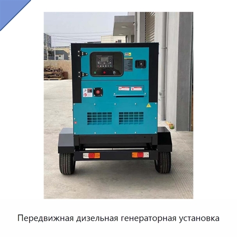 Передвижная дизельная генераторная установка