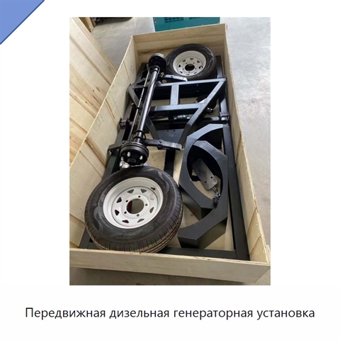 Передвижная дизельная генераторная установка