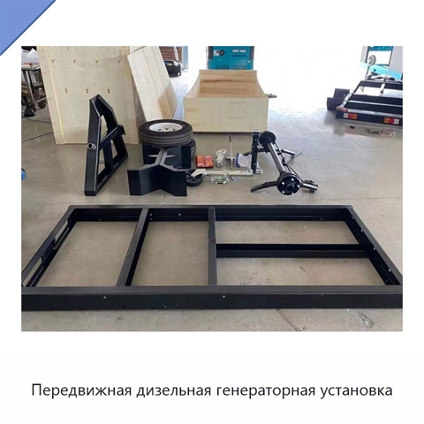 Передвижная дизельная генераторная установка