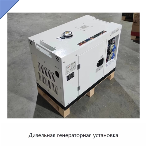 Дизельная генераторная установка