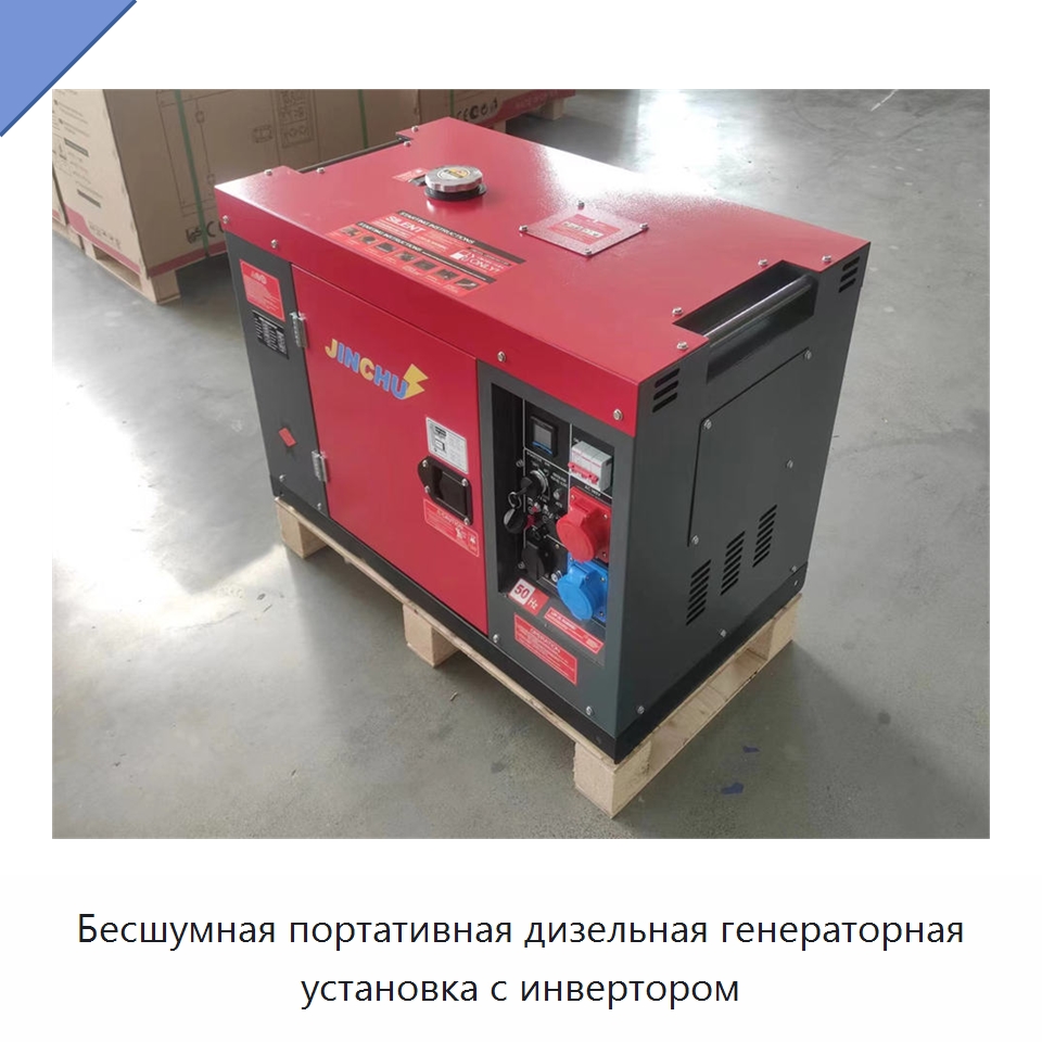 Бесшумная портативная дизельная генераторная установка с инвертором — Дизельные генераторы