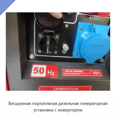 Бесшумная портативная дизельная генераторная установка с инвертором