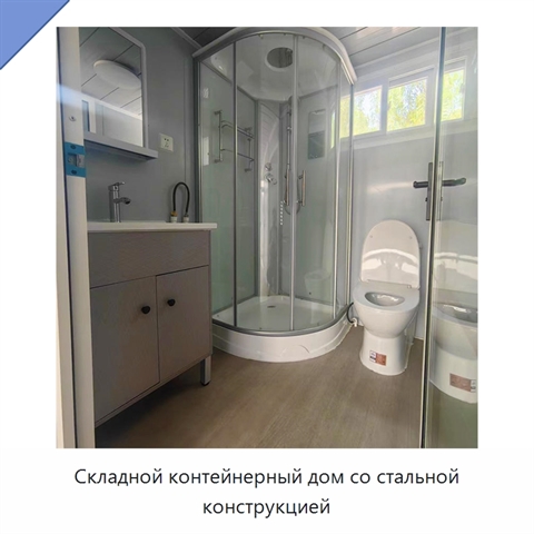 Складной контейнерный дом со стальной конструкцией