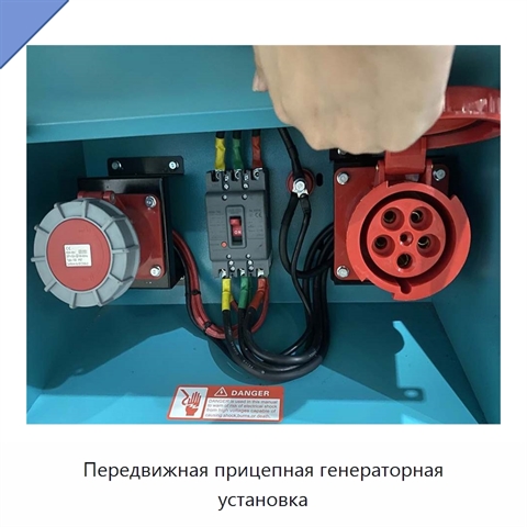 Передвижная прицепная генераторная установка
