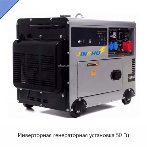 Инверторная генераторная установка 50 Гц