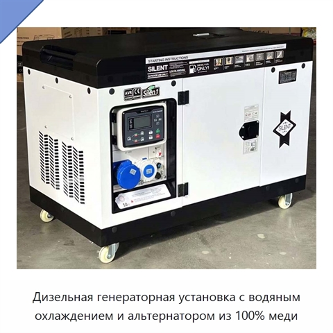 Дизельная генераторная установка с водяным охлаждением и альтернатором из 100% меди