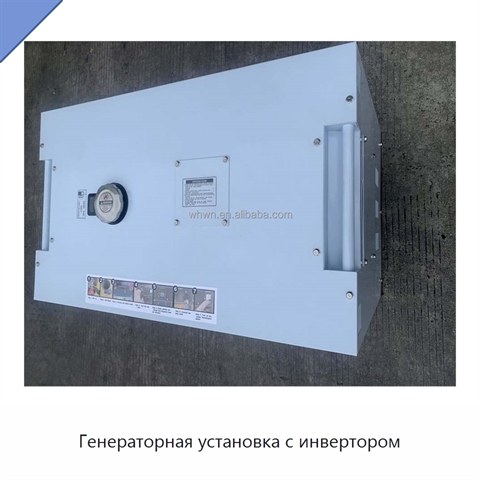 Генераторная установка с инвертором