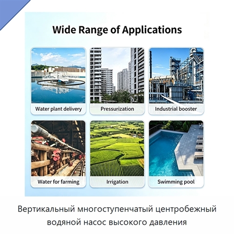 Вертикальный многоступенчатый центробежный водяной насос высокого давления