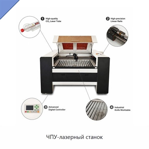 ЧПУ-лазерный станок