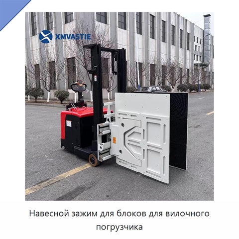 Навесной зажим для блоков для вилочного погрузчика