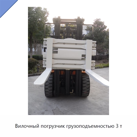 Вилочный погрузчик грузоподъемностью 3 т