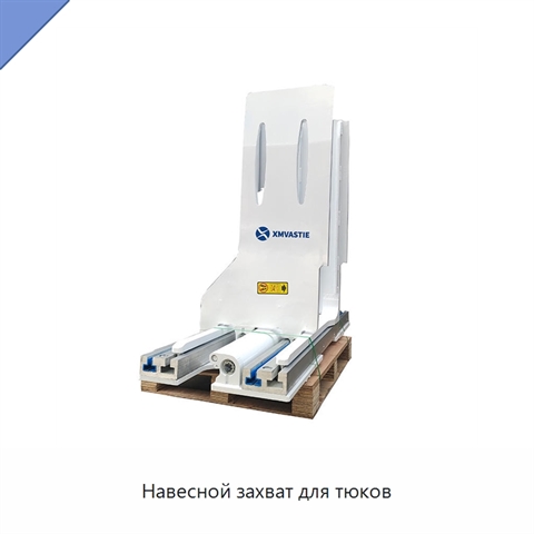 Навесной захват для тюков