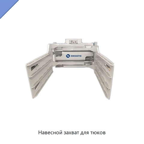 Навесной захват для тюков