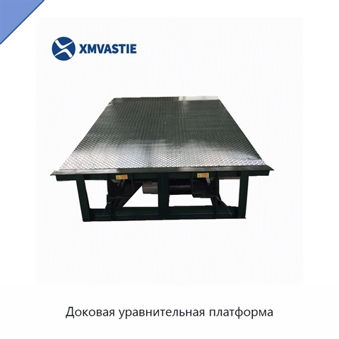Доковая уравнительная платформа