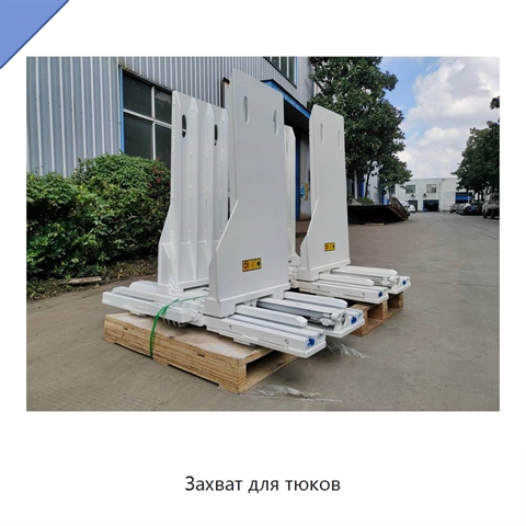 Захват для тюков