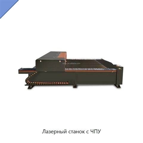 Лазерный станок с ЧПУ